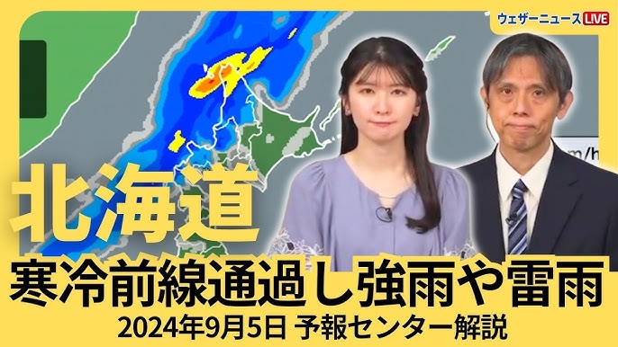 北海道観光情報ステーション｜まるまる北海道｜道南エリア｜悠悠北海道