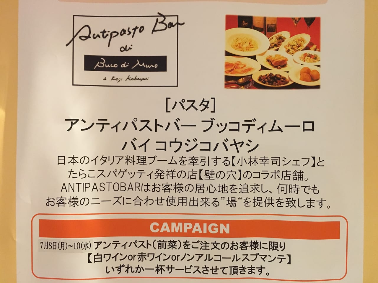 ママンの家庭の味が楽しめるイタリアン「ママンの台所リアナ 浅草橋店」オープン以来初！ディナーメニューをリニューアル株式会社クロコのプレスリリース