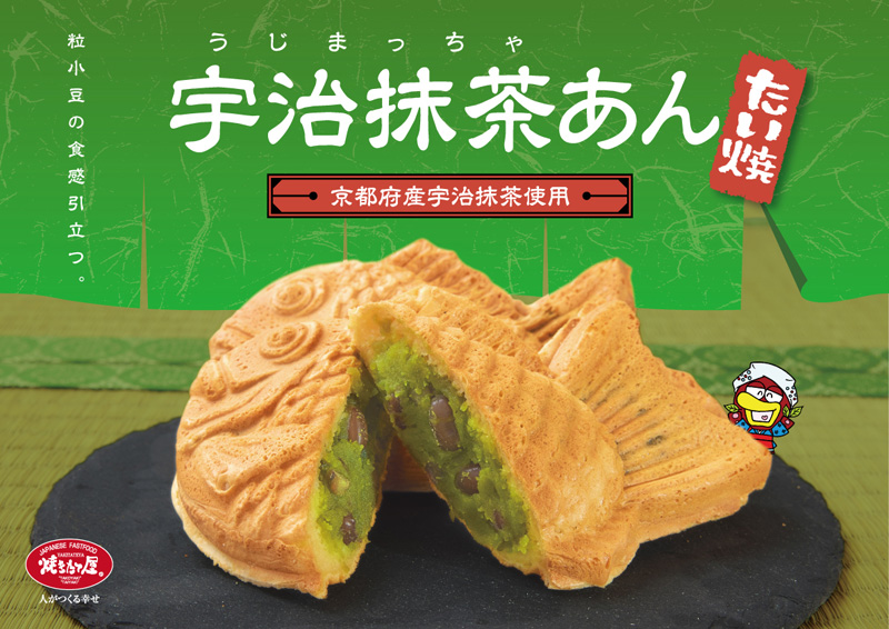 今日のおやつ 横浜くりこ庵のたい焼き 匠の抹茶クリーム～♪あー、美味しかった～♪-りか0517の食日記