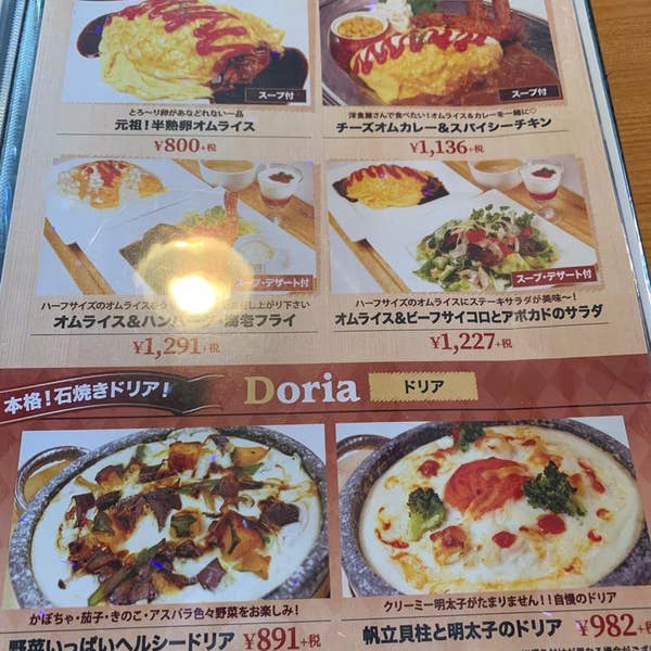 ビックフッドハンバーグレストラン ホームメイト