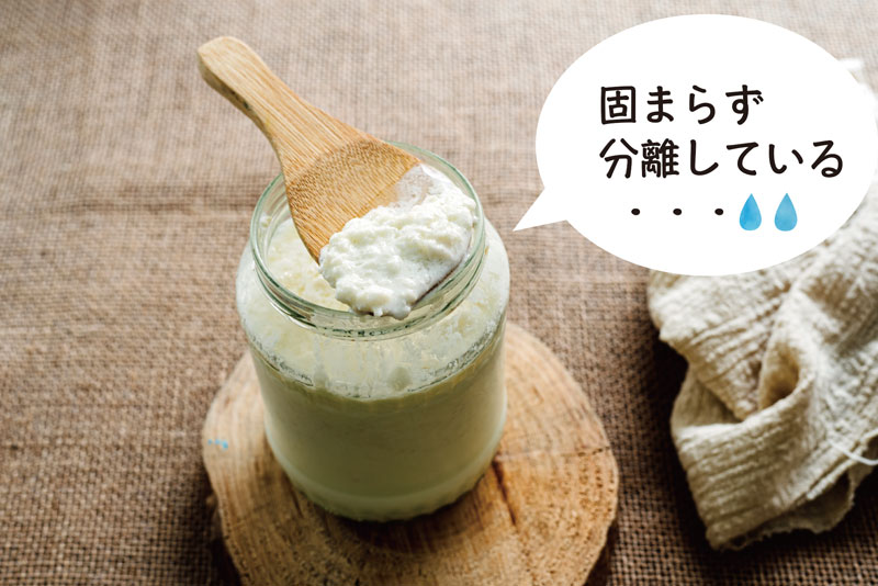 自家製ヨーグルト』が固まらなくて困った件the3rdplace