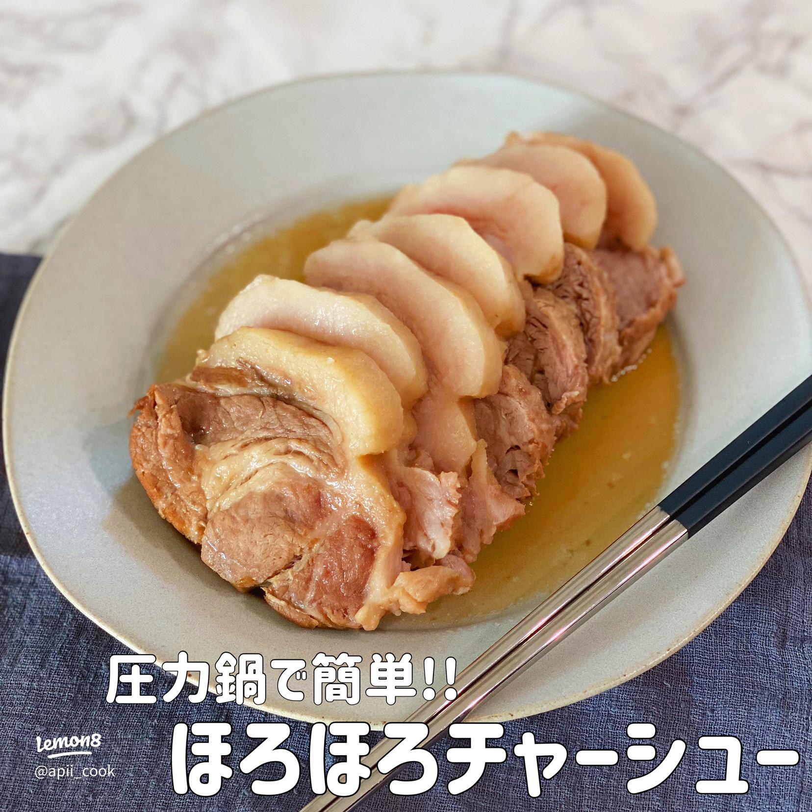 絶品♪圧力鍋で柔らかトロトロ豚角煮ハイライフポーク