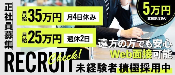 秘書コレクション 高松店 - 高松ソープ求人｜風俗求人なら【ココア求人】