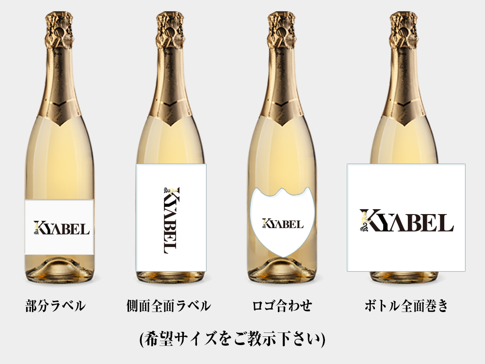 オリシャンのオリジナルラベルシールを作成しますキャベル