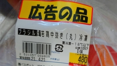 今すぐ 業務スーパー に走って！コスパ最強「丸鶏」でホリデー気分爆上げ！意外な簡単レシピ - トクバイニュース
