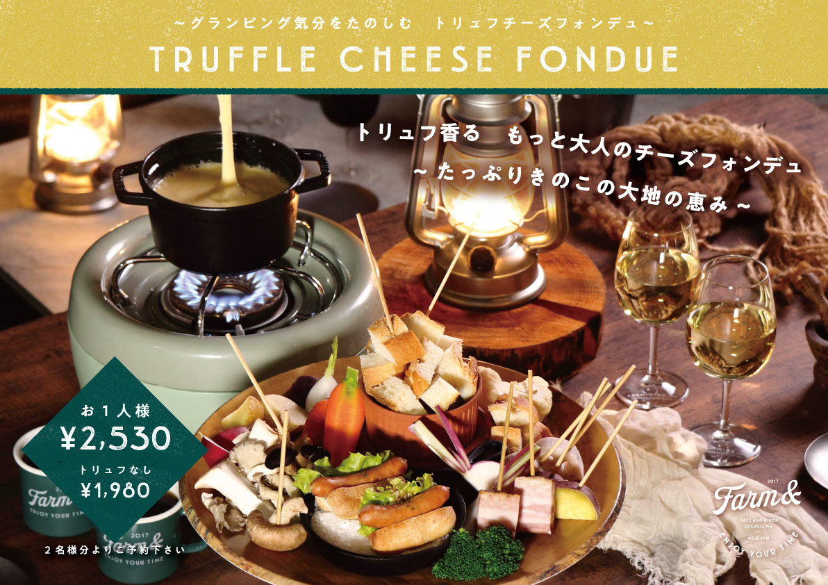 ホットプレート☆絶品チーズフォンデュ