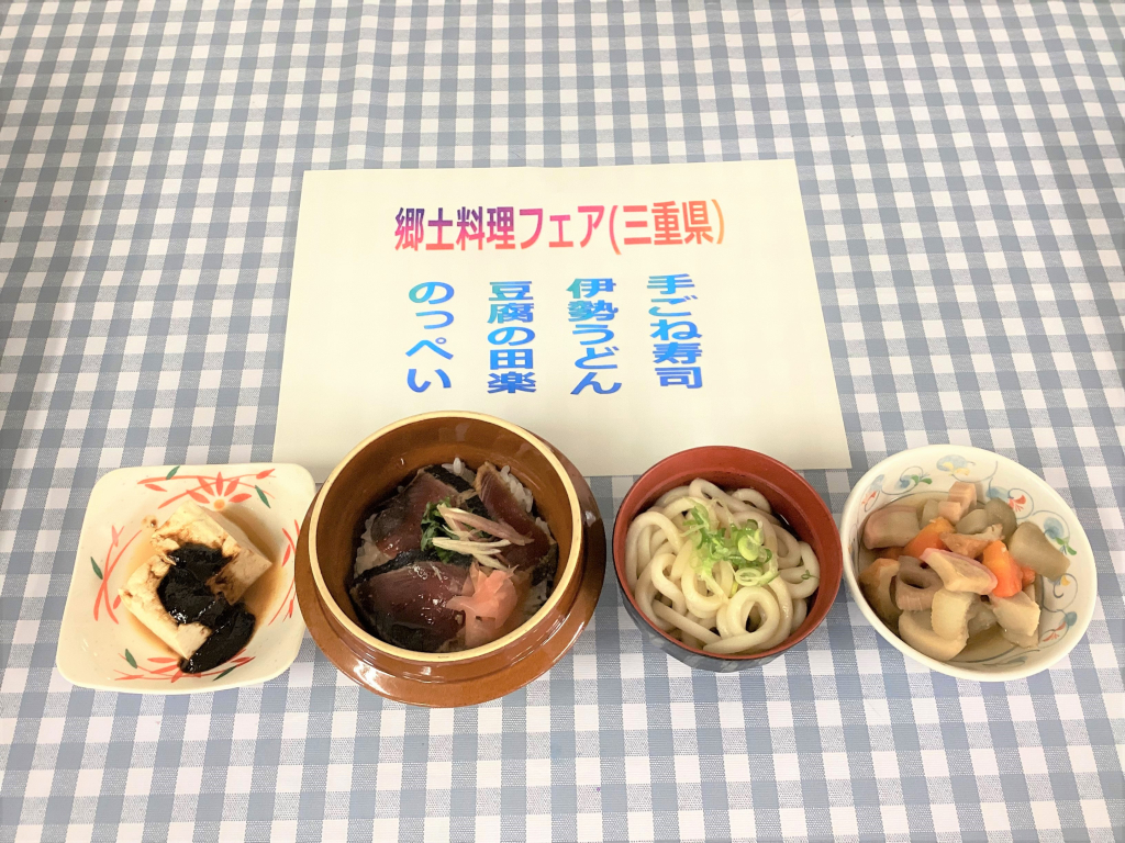 三重県うちの郷土料理：農林水産省