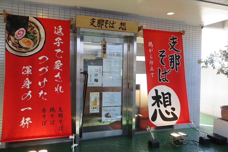 相模原市淵野辺『居酒屋 蔵よし』ランチの豚バラ定食ですよ！ | Food