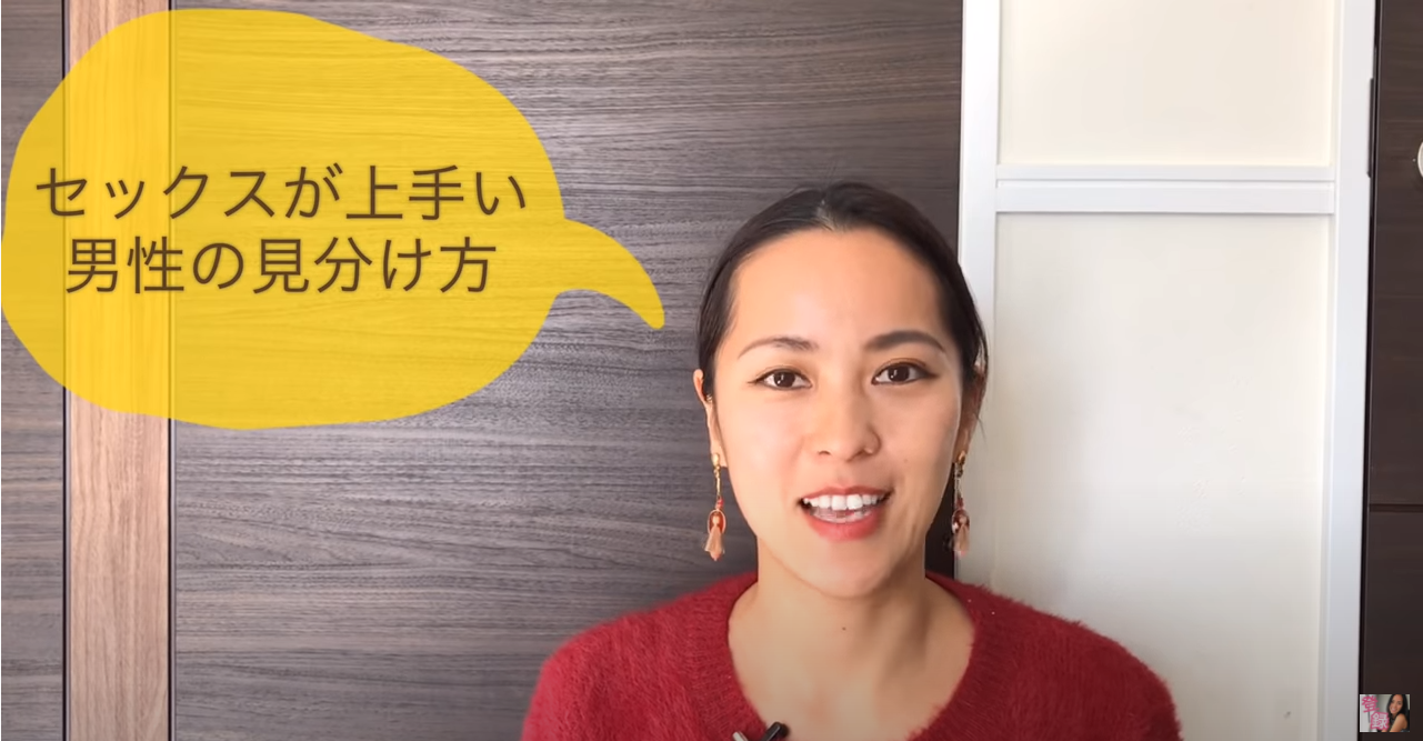 セックスが上手い人の特徴3つ紹介 - YouTube