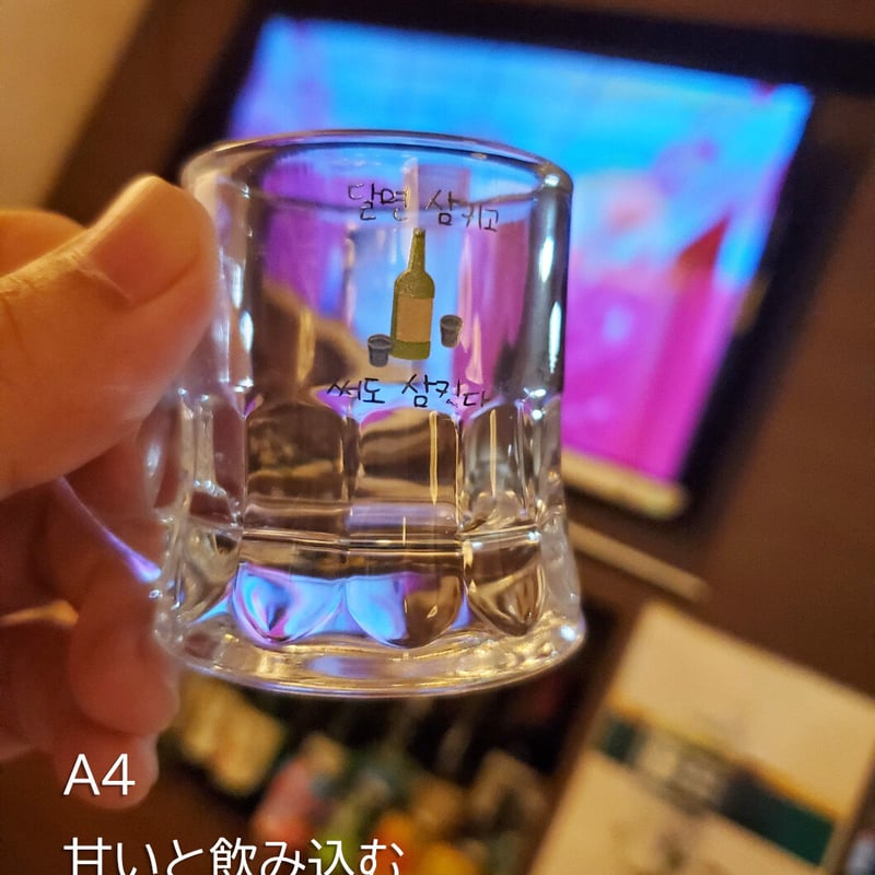 呑兵衛には「蓋し名言」のグラス拾った画像なのですが😅新橋のとある呑み屋のグラスらしい☝️呑兵衛諸君には「蓋し名言」の数々😂「名言 」でなく「迷言」？🤣何処の店のグラス？😅名言グラス蓋し名言名言迷言グラス蓋し迷言迷言酒は体に悪いと本に書い