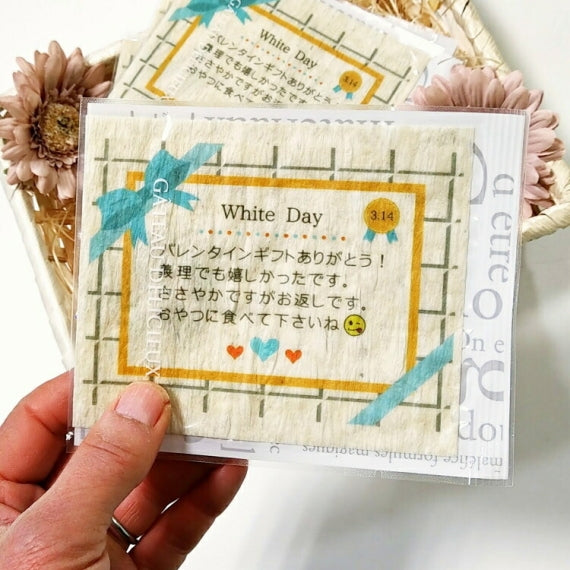 ホワイトデーに最適なメッセージカードのテンプレートさきちん絵葉書