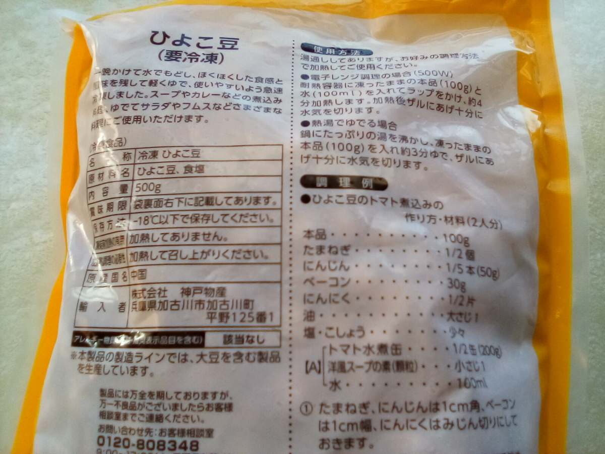 ビジネスマンが知っておくべき『グルメの新常識』 40「フムス」マイナビニュース