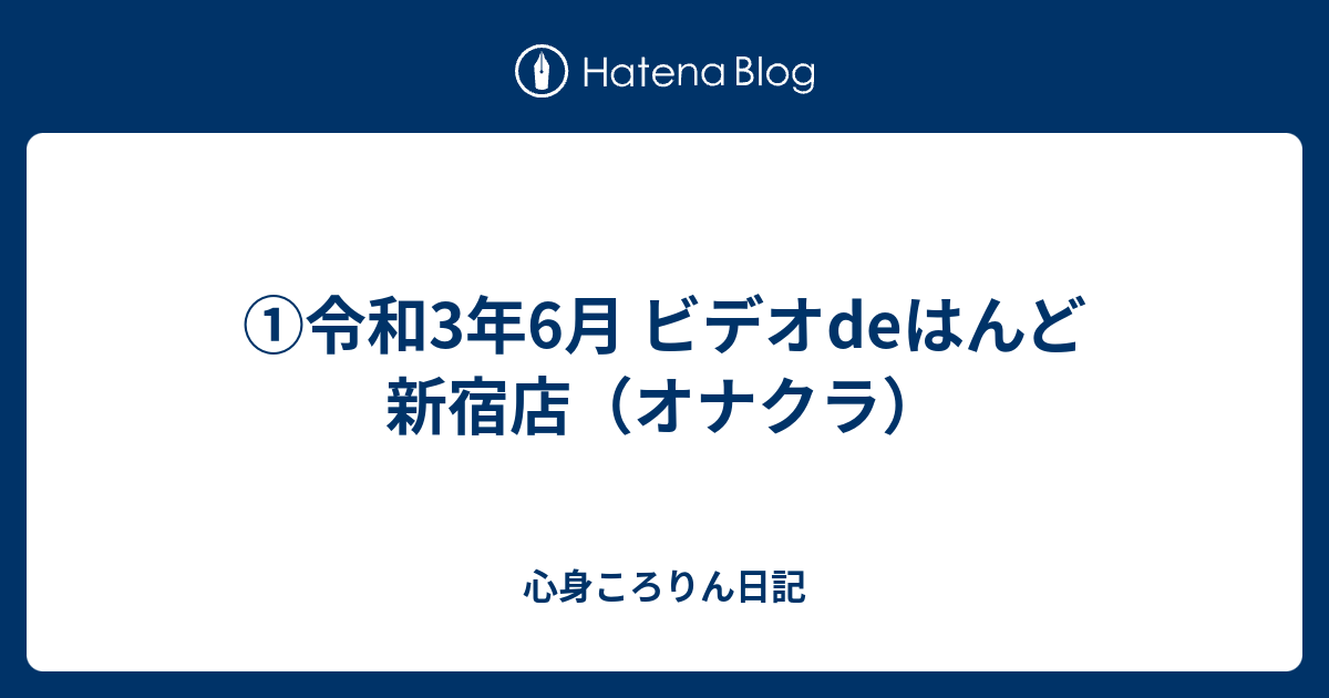 ビデオdeはんど系列店のご紹介 2022/6/6 02:46｜ビデオdeはんど 町田校（町田/ヘルス）