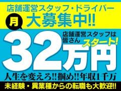 女の子一覧：麗しい人妻新宿本店（ウルワシイヒトヅマシンジュクホンテン） - 新宿・歌舞伎町/デリヘル｜シティヘブンネット