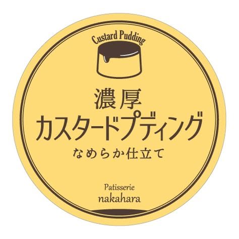 和菓子ラベル・食品表示用四角カットシール印刷のロケットプリント