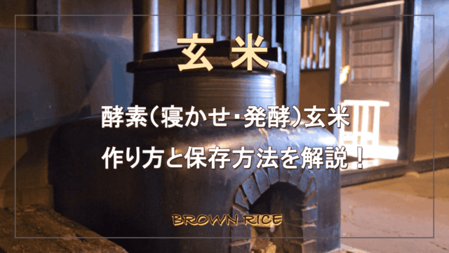 Amazon.co.jp : 玄米炊飯専用圧力鍋 マジックブラウン MB-420 5合炊き用 かんたん酵素玄米3合 5個セット 付 : ホーム＆キッチン