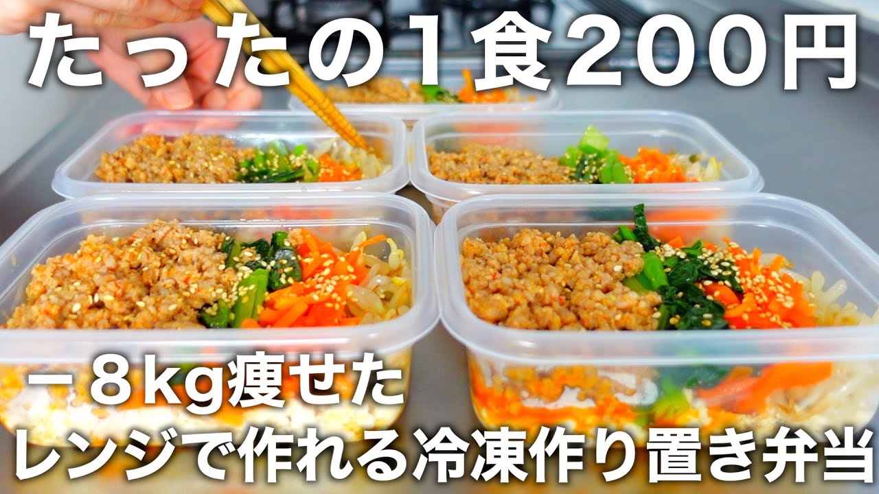 冷凍しても柔らかい！オートミールで作る節約＆ダイエット弁当