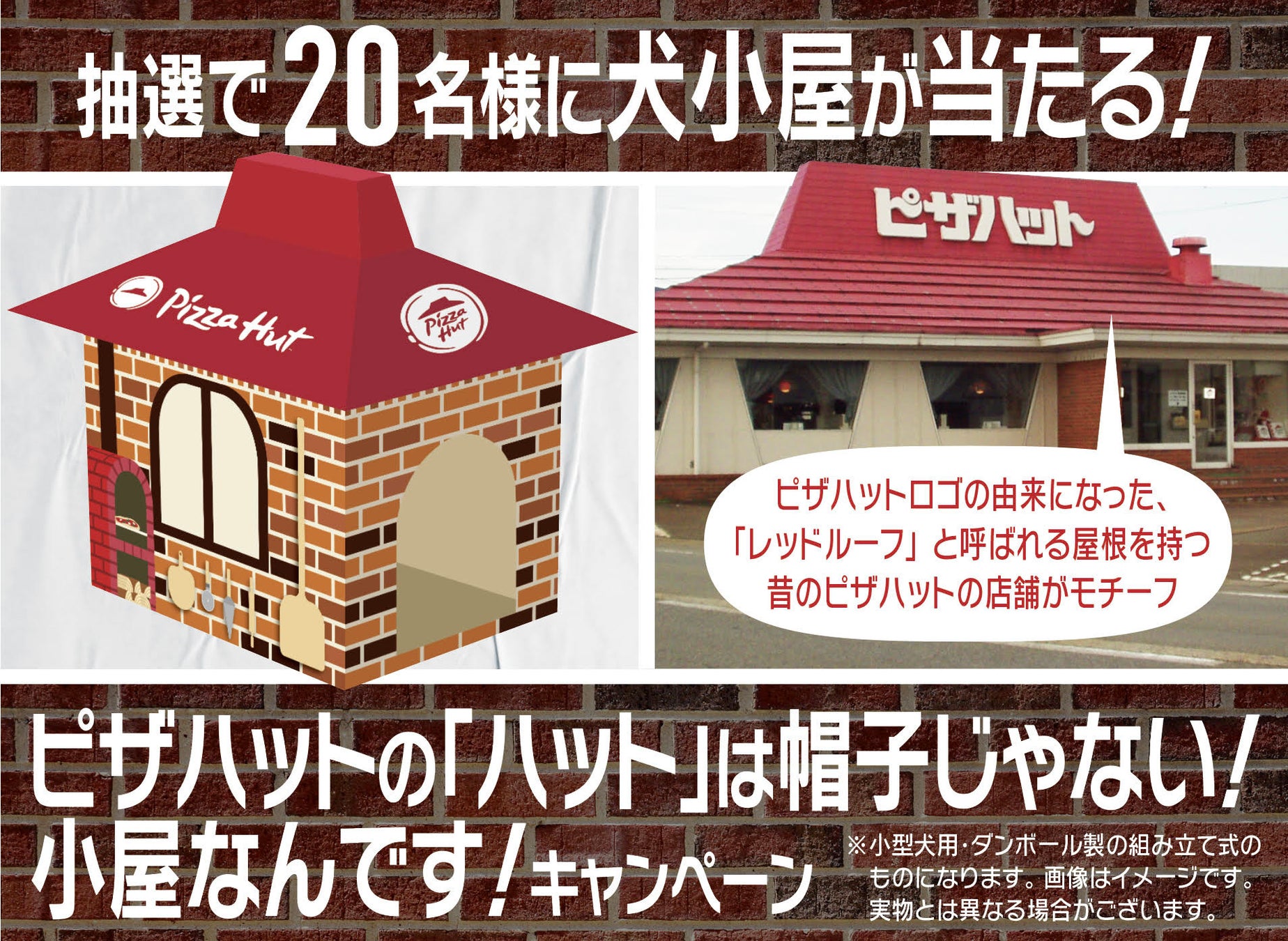 群馬県の求人情報 - ピザハットでのデリバリー、インストアのスタッフ募集