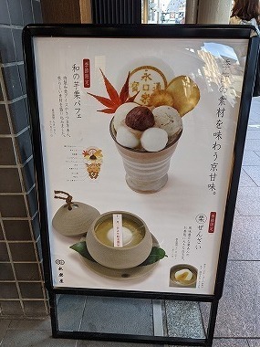 京都・伊藤久右衛門、秋限定「宇治抹茶モンブランパフェ・栗スイーツプレート」を販売マイナビニュース