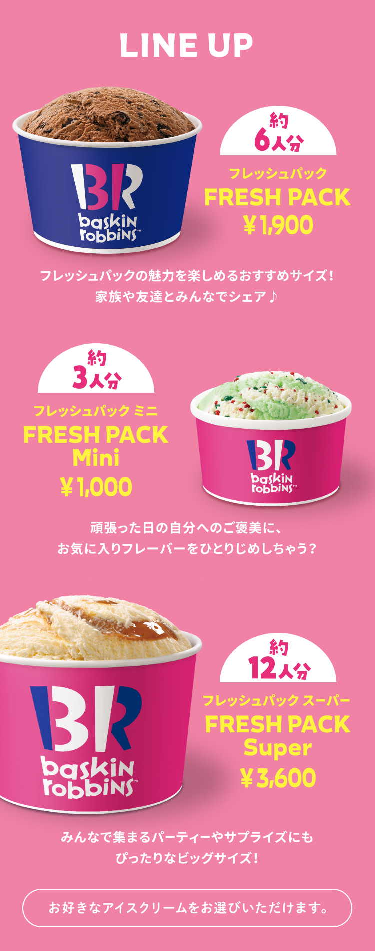 サーティワン「スヌーピー パイントカップ」期間限定登場。2種類・3人分のアイスお持ち帰り用ハンドパック