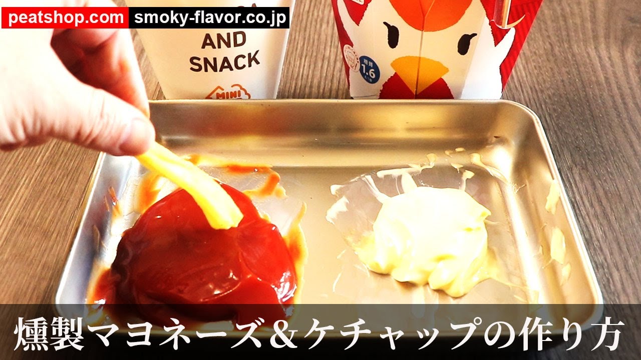 燻製マヨネーズの人気レシピ・作り方 - 楽天レシピ