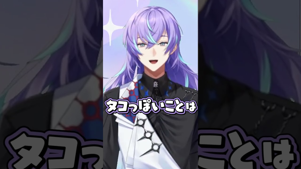 タコ敗北ラップにじさんじvtubershortsrap