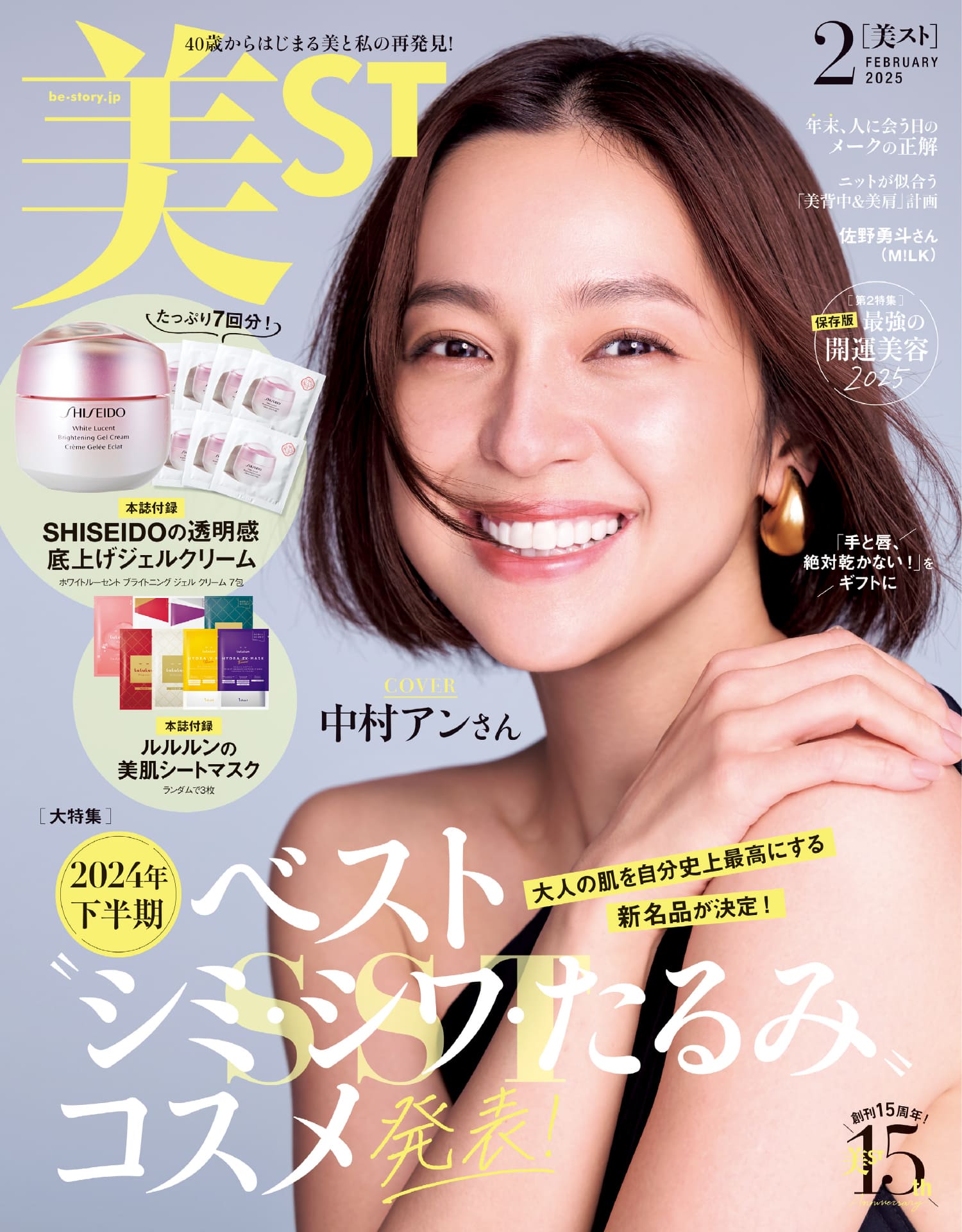 介護情報誌『あいらいふ』(2020年12月-2021年1月号）創刊150号発刊、日本医師会/医療・介護の現場/介護と仕事の両立に関わる専門家、が語るウィズコロナ時代のあり方と取り組みは？  | 株式会社あいらいふのプレスリリース