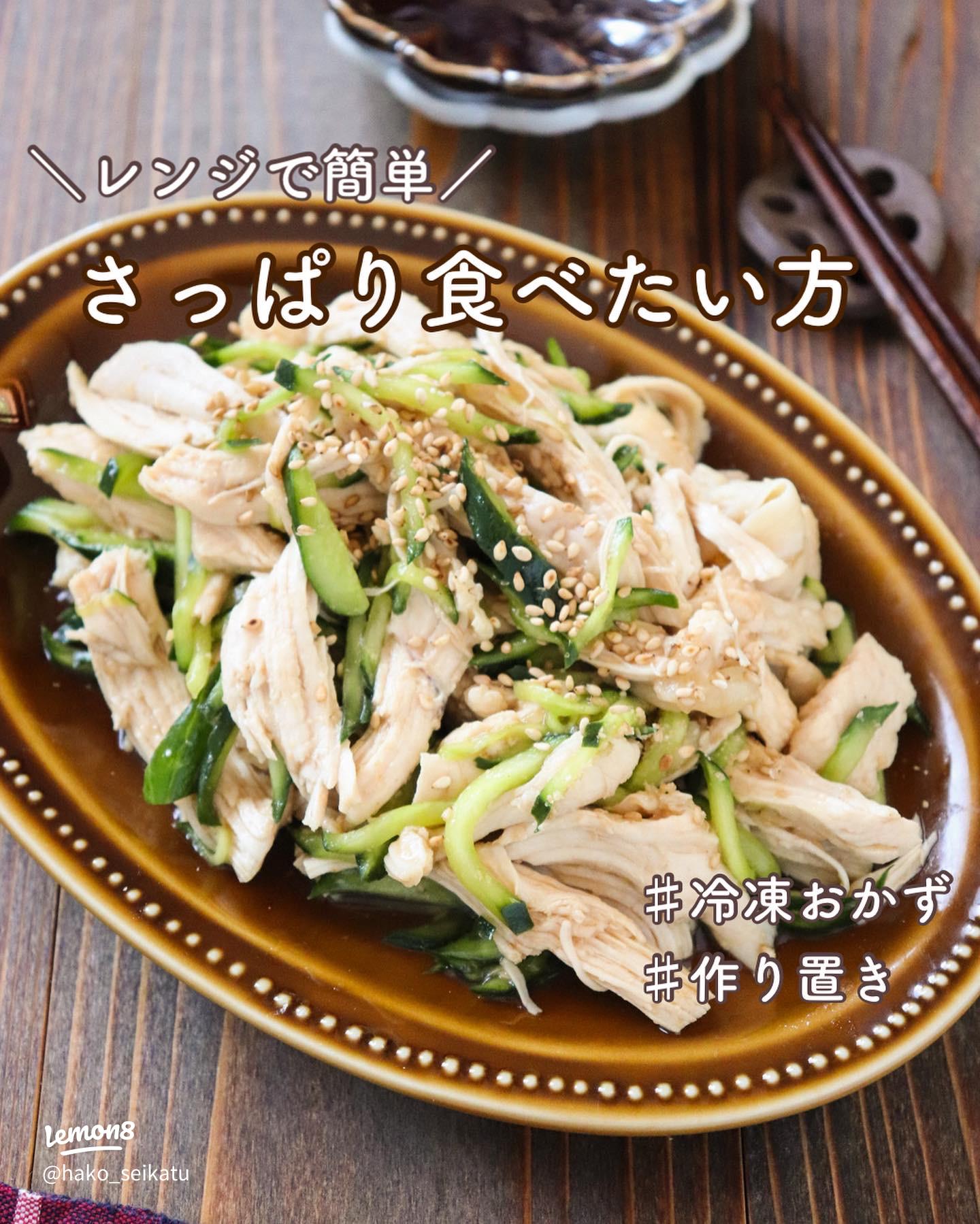 あーちゃんさんのリピ決定！ 鶏むね肉の下味冷凍 レシピBEST5レシピサイトNadia