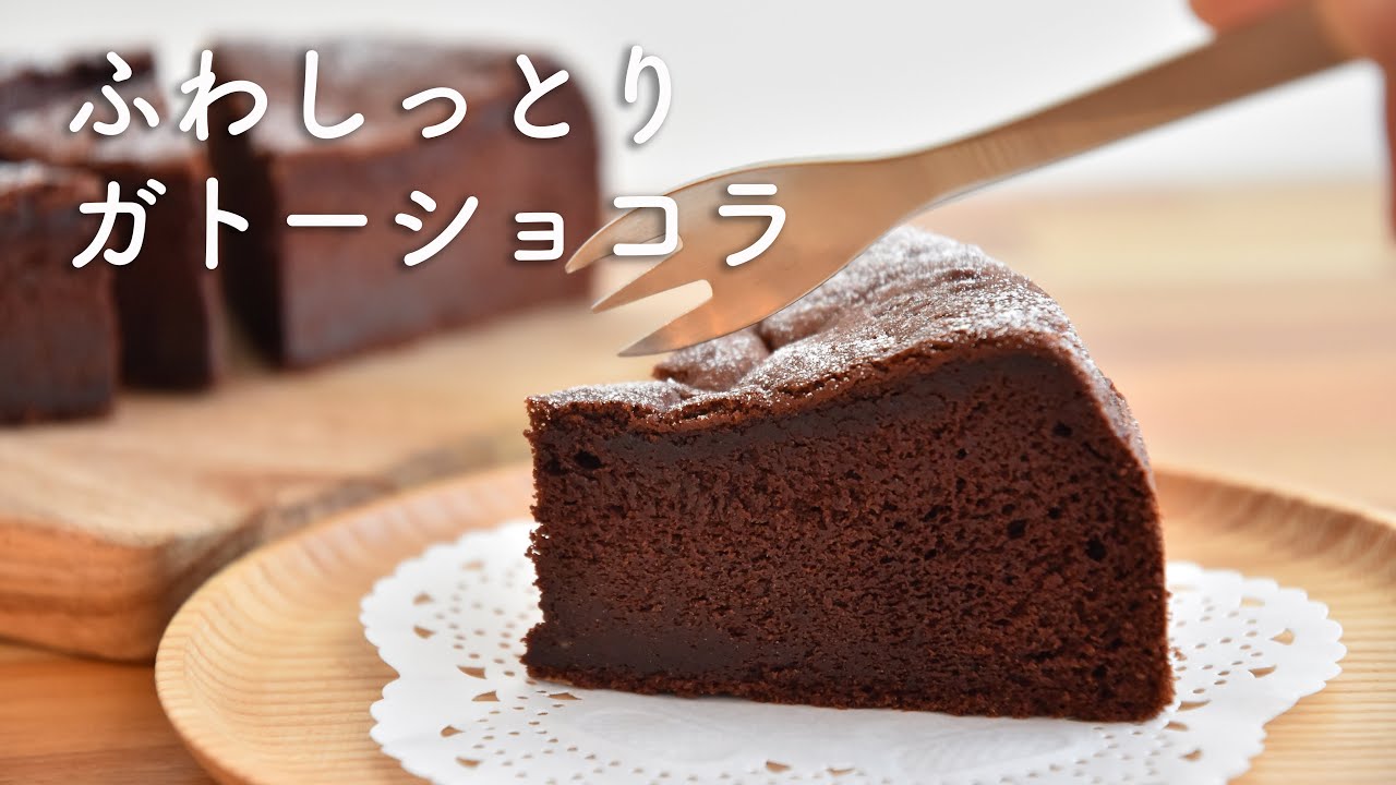 板チョコ１枚泡立て不要！簡単・本格派ガトーショコラ