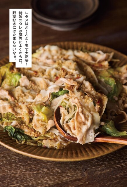 簡単な豚とレタスの旨だれ蒸しレシピ