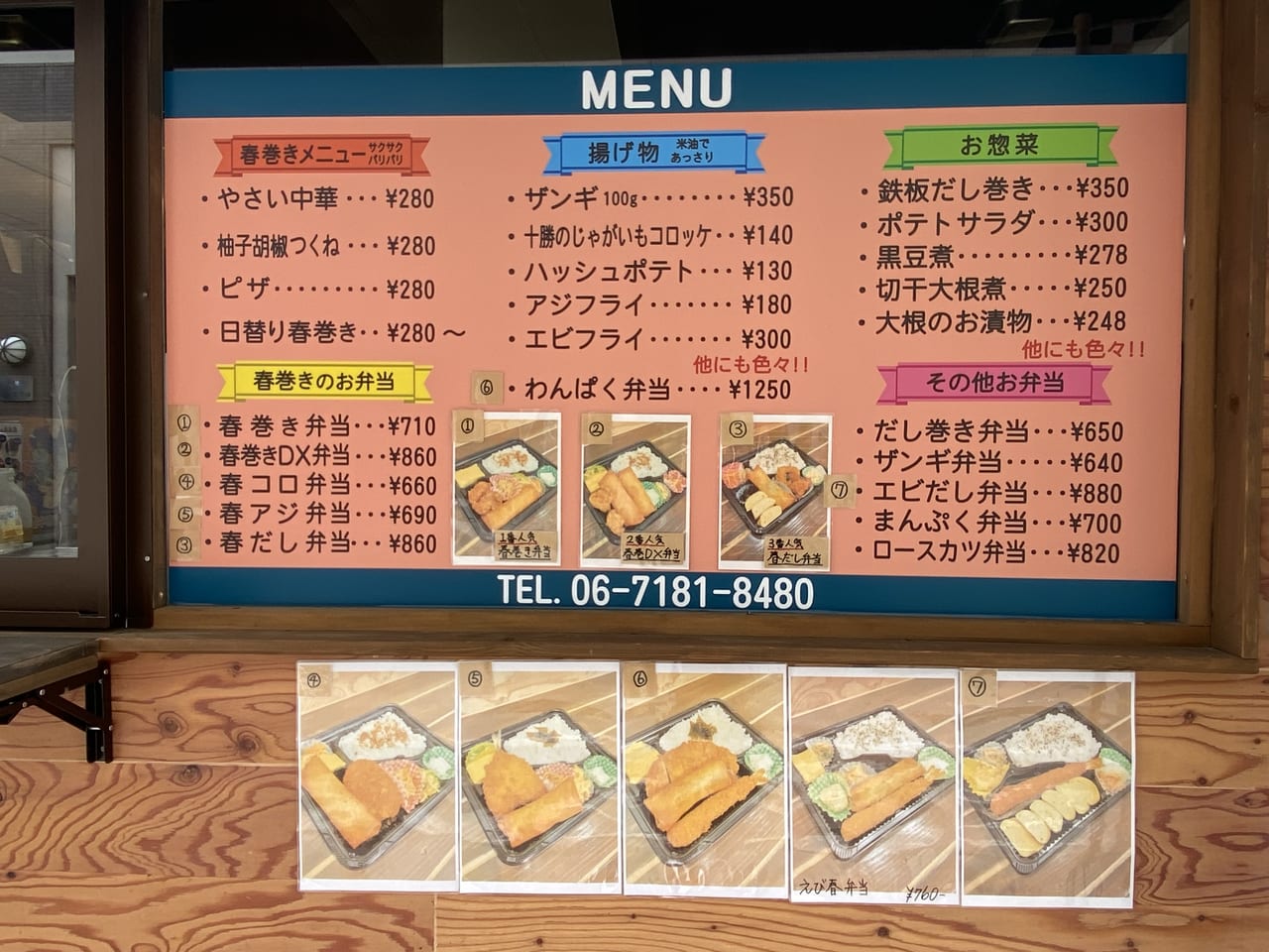 日本初!春巻き専門店「東京はるまき」@日本橋店 : 人形町からごちそうさま