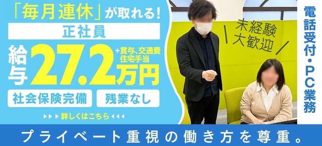 すすきの(札幌)風俗求人【バニラ】で高収入バイト