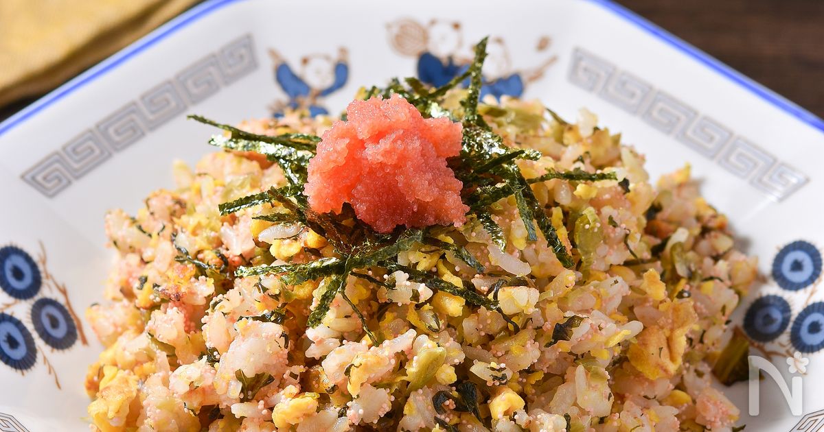 明太高菜チャーハンの簡単レシピ
