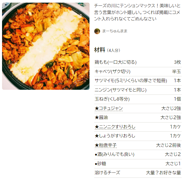 ご飯がすすむ！鶏とサツマイモの甘辛煮