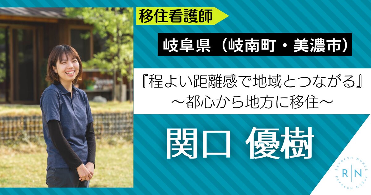 応援ナースとは？メリット・デメリットまとめ【体験談あり】 | mikan's Blog -看護師の自由な働き方-