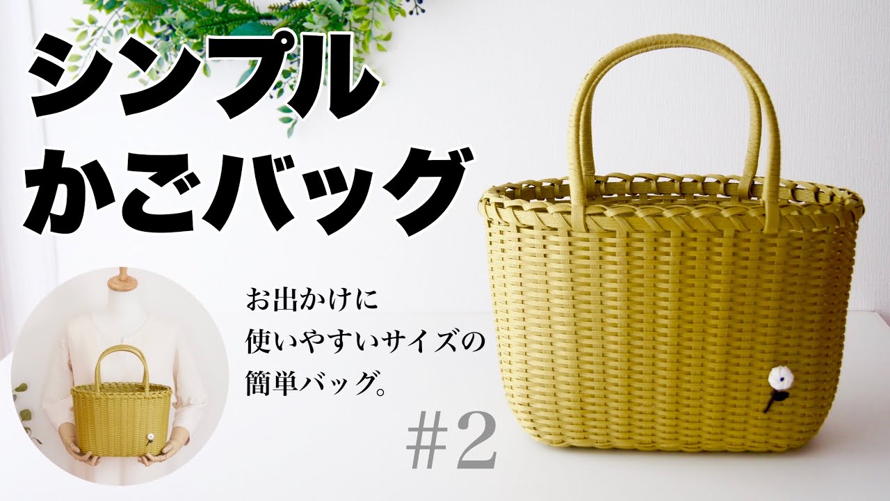 かごバッグや小物を手作り！「クラフトバンド」の編み方＆作品集キナリノ