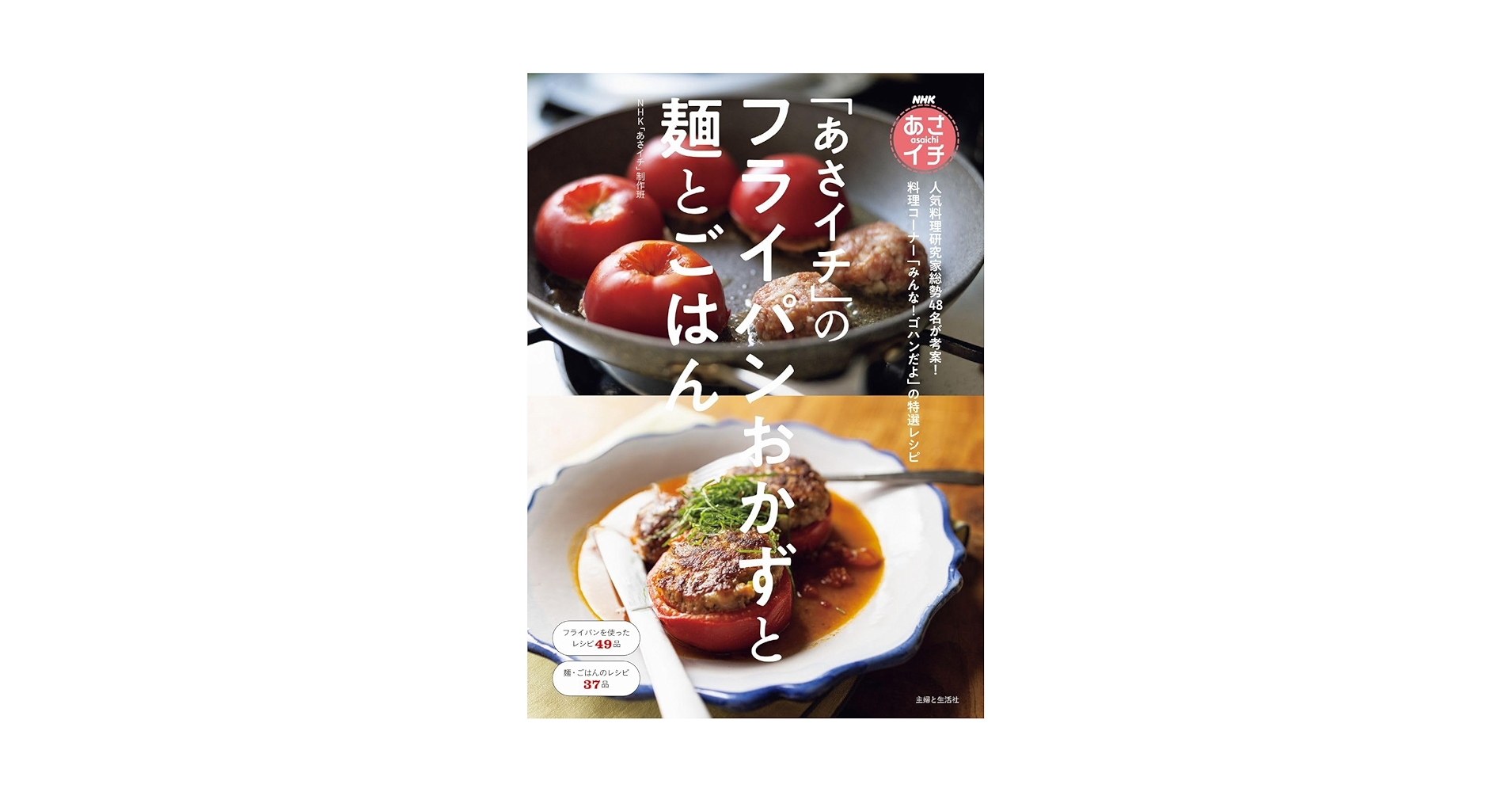 あさイチ 鶏肉の治部煮の作り方。みんな！ゴハンだよ - miraku 〜美楽食