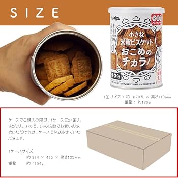 自然食品・マクロビオティック通販小さな米蜜ビスケット 90gすべての商品自然食品店・通販 わらべ村