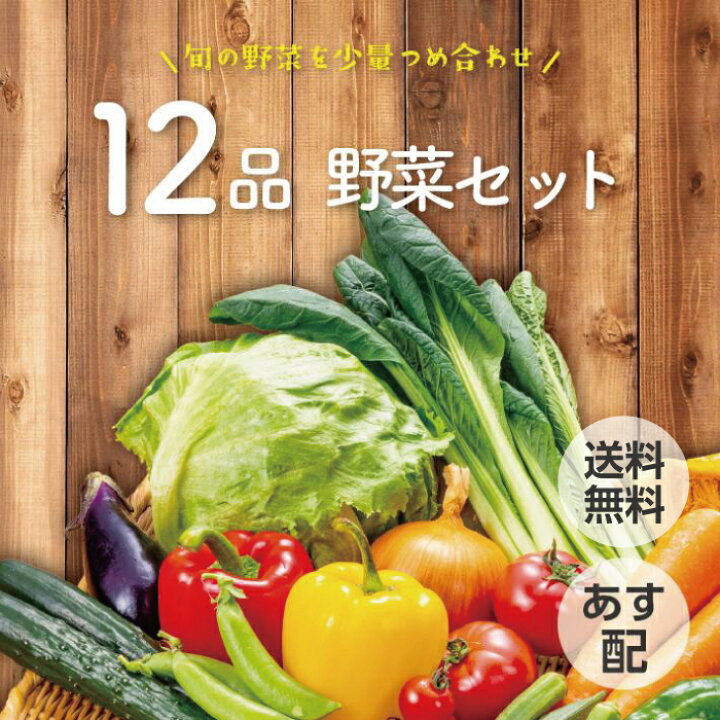 さくま農園「セレクトお野菜ボックス」野菜 野菜セット・詰め合わせ 産直アウル 農家から直接野菜などの食材を購入できる産地直送の宅配通販サイト