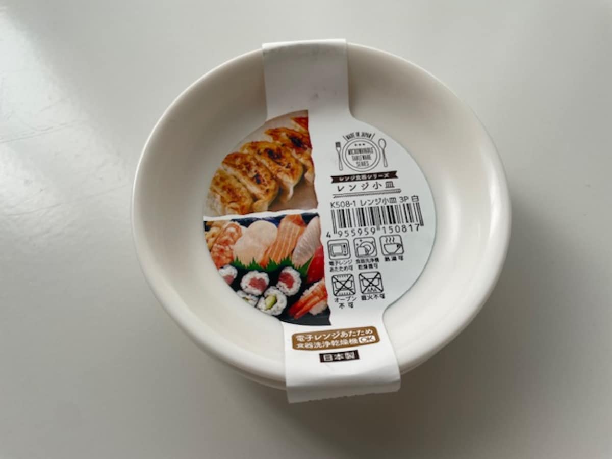 セリア もっと早く欲しかった!電子レンジに使える買わなきゃ損な便利グッズサンキュ