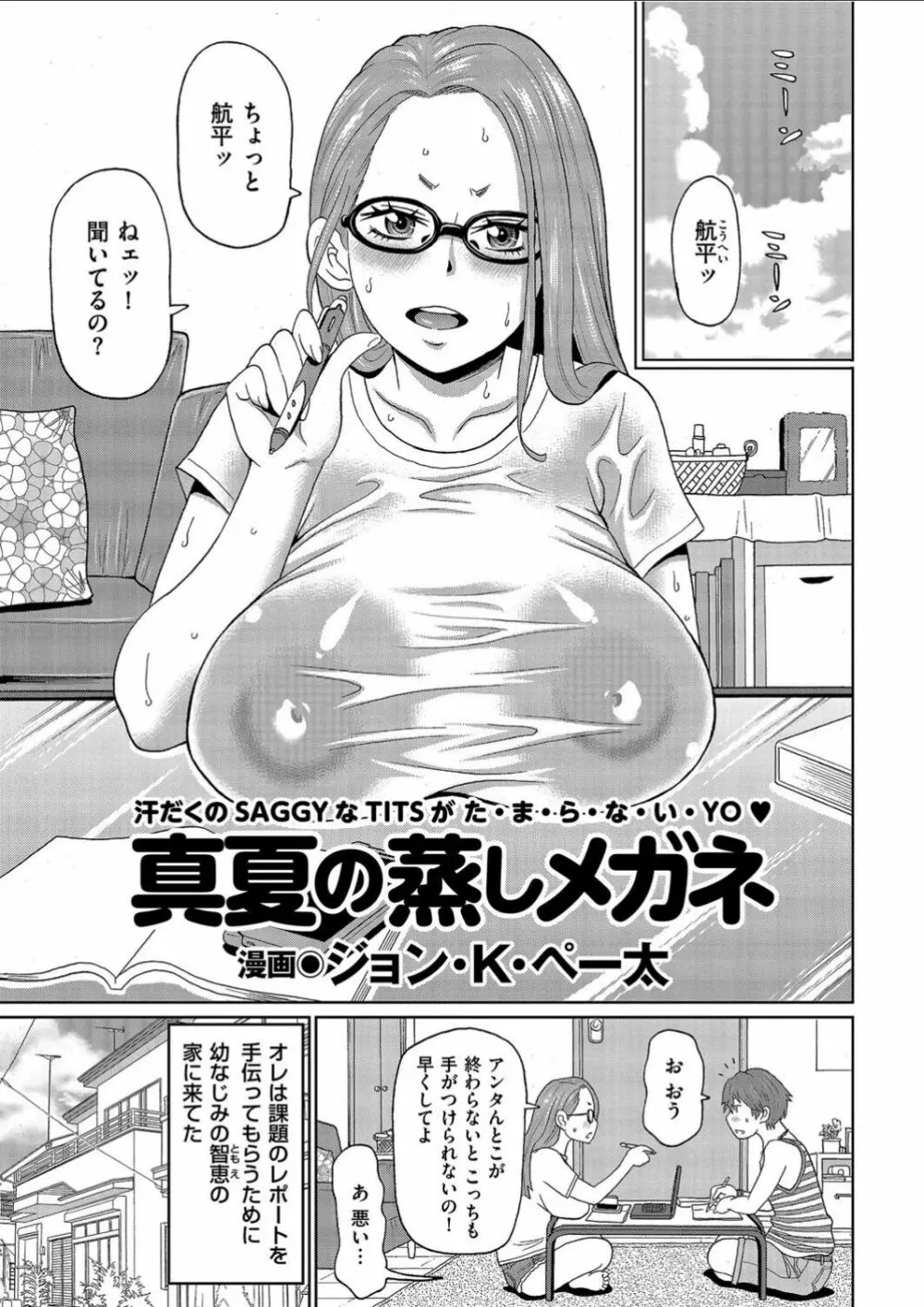 エロ漫画】ドエロいKカップ女教師の大きなパイオツを揉みながらブラコキ乳内射精してグラマラスなヒップで尻コキ！ | エロ漫画・エロ同人誌｜俺のエロ本