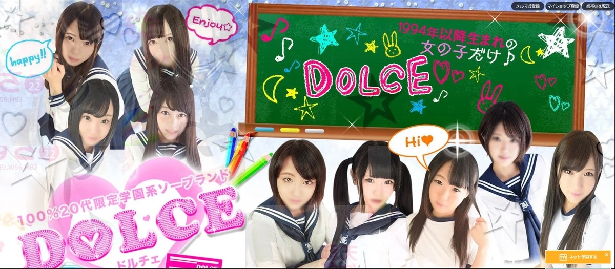 DOLCE吉原 (@DOLCE26681409) /