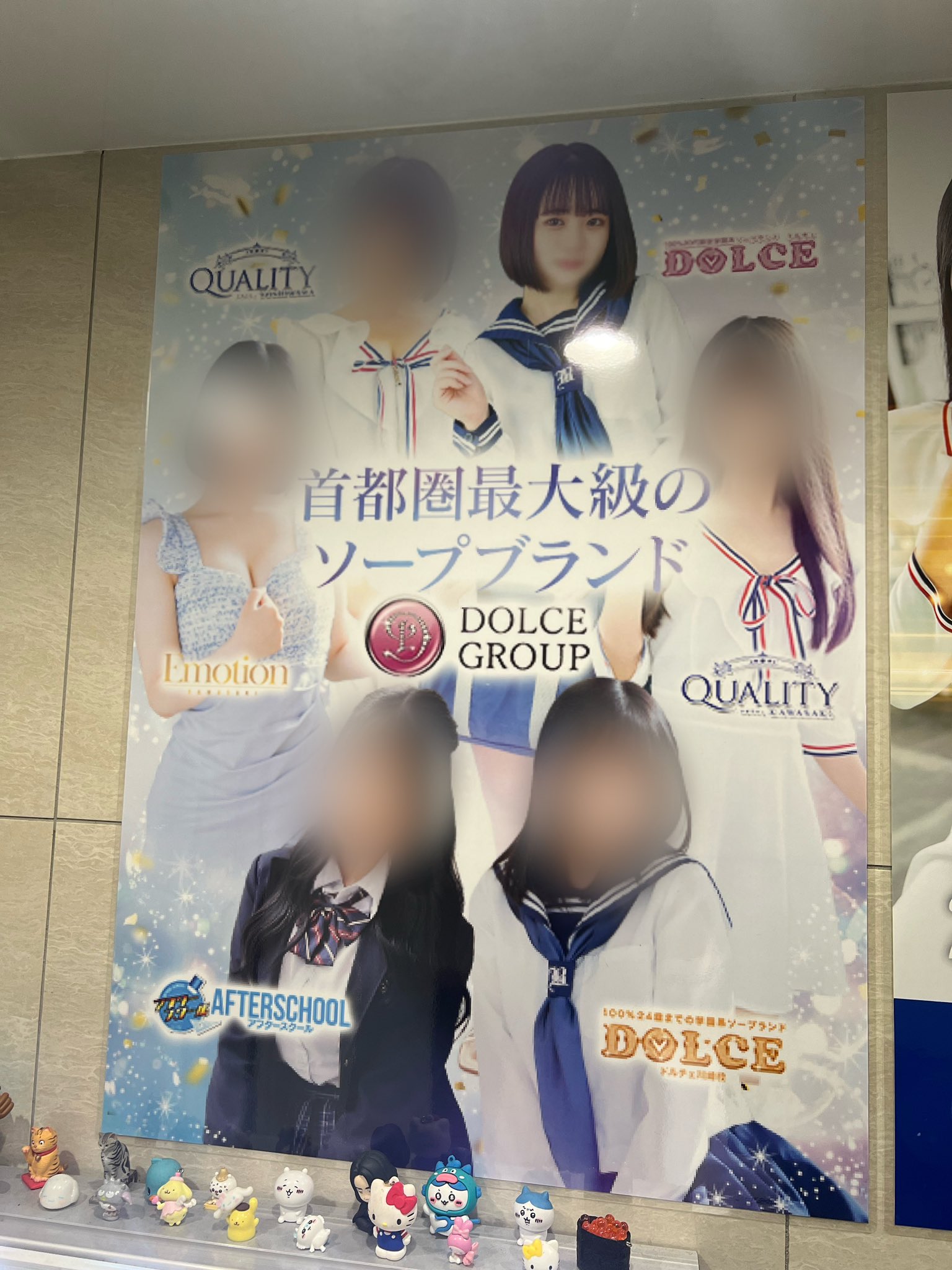 DOLCE 【吉原】 | 女の子詳細