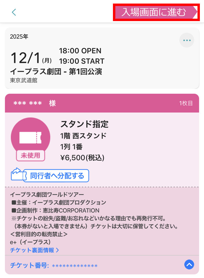 Amazon.co.jp: E-PLUS 1 東