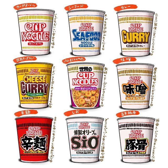 カップヌードルインスタントラーメンの無料イラストフリーイラスト素材集 ジャパクリップ