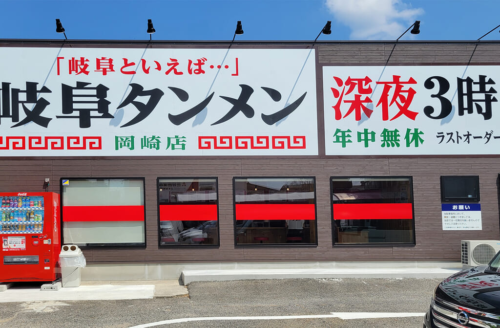 カプサイメン 岡崎店の求人情報 - 愛知県岡崎市求人飲食店ドットコム