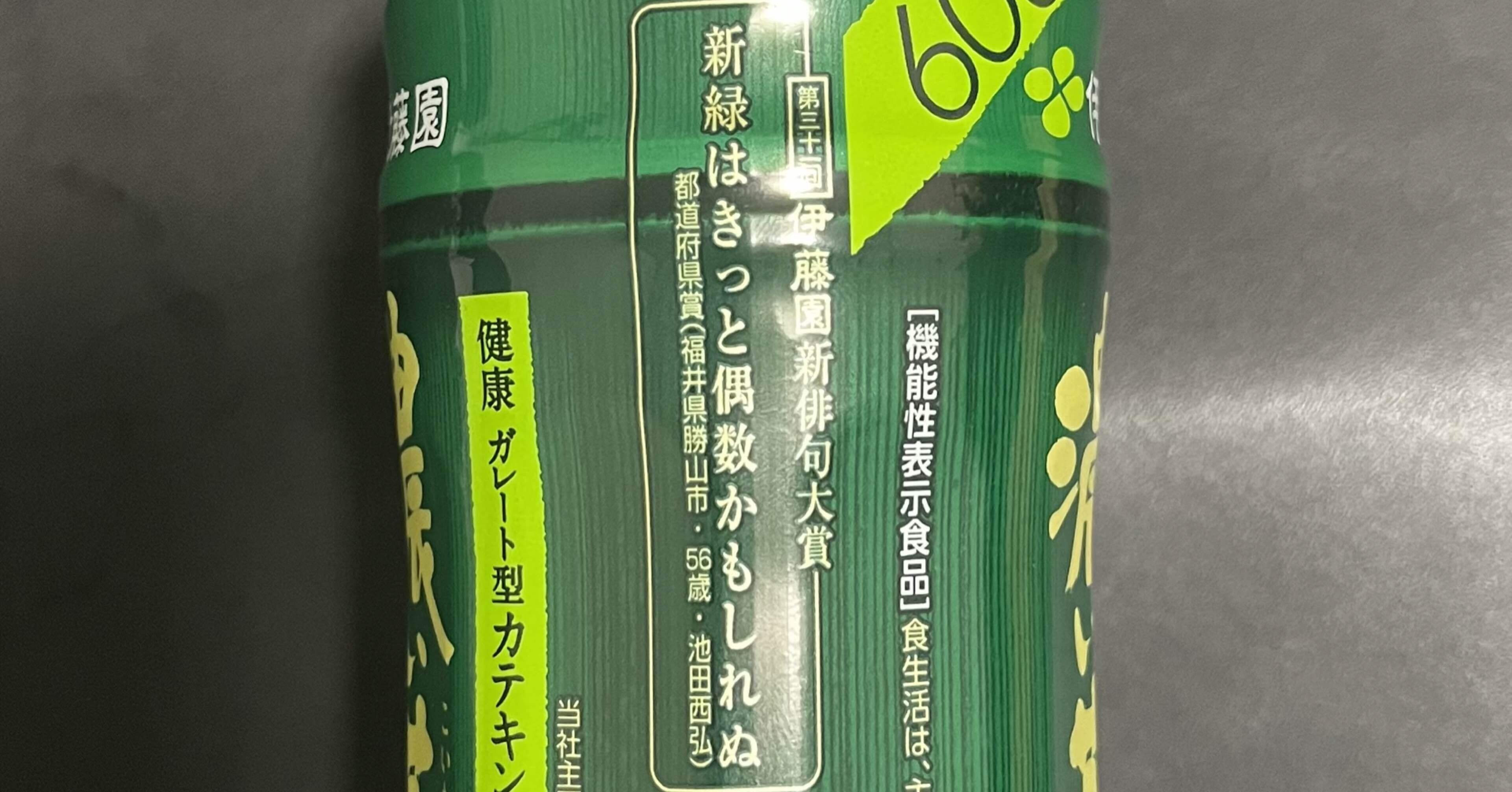 新緑はきっと偶数」 お茶パッケージの俳句解釈巡り論議：日刊県民福井Web