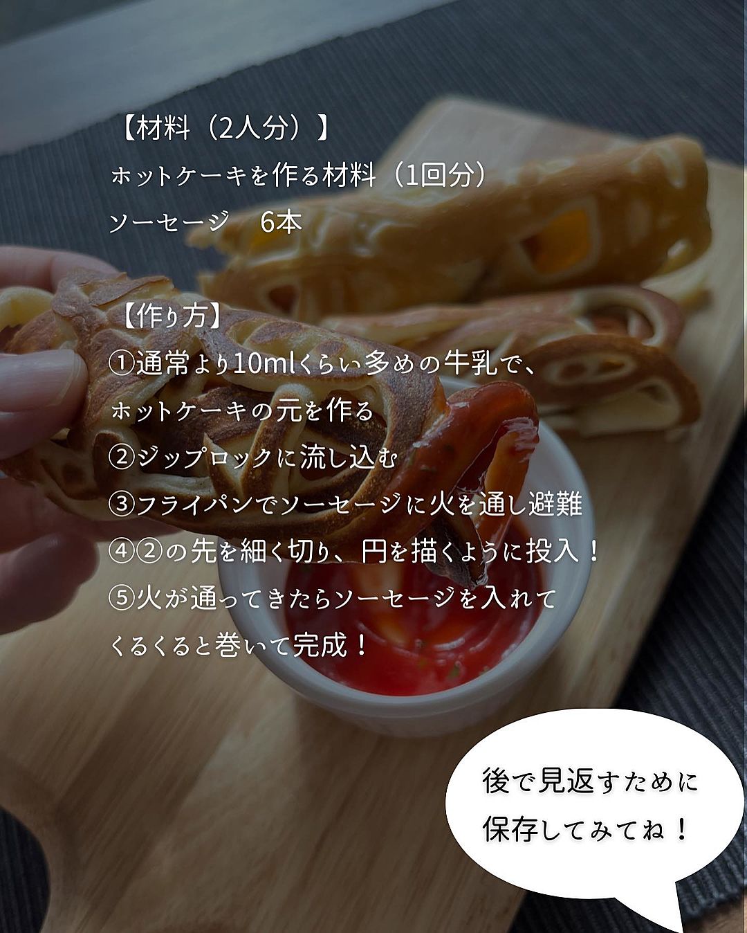 掲載情報あり 懐かしレシピより❤ぱくぱくとまらん♪揚げないミニミニアメリカンドック風♪しゃなママオフィシャルブログ「しゃなママとだんご３兄弟の甘いもの日記」Powered by Ameba