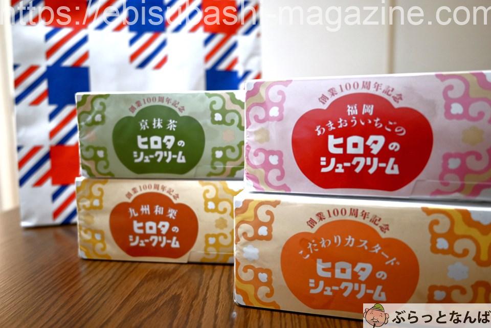 懐かしいお菓子2020 ヒロタのシュークリーム カスタードツインフレッシュ を食べて画像撮りました