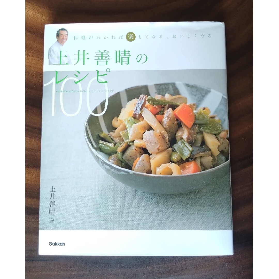 人気料理研究家がなぜすごいのかがよくわかる。『このレシピがすごい!』 土屋敦« 梅津有希子公式サイト